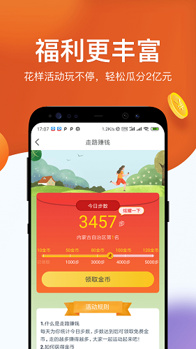 淘最热点_截图2