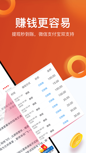 淘最热点_截图1