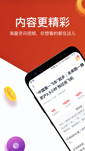 淘最热点_截图3