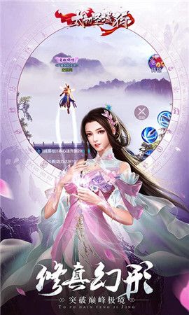 太初行_截图1