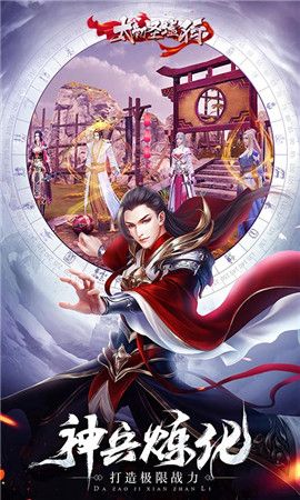太初行_截图3