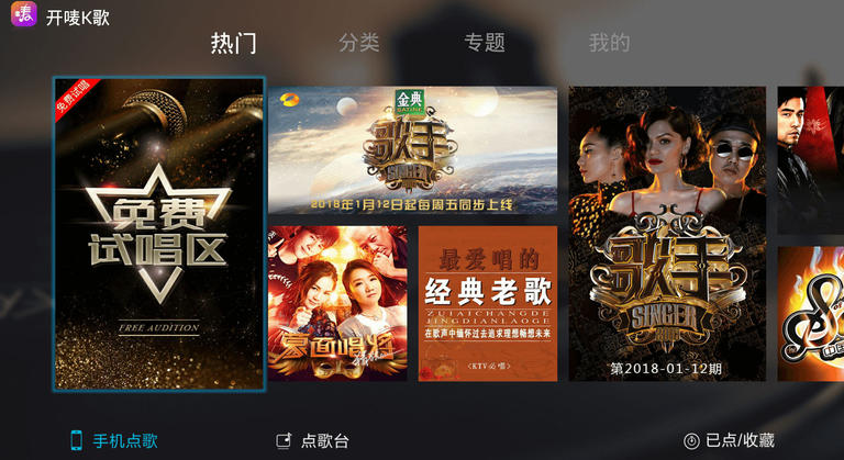开唛k歌