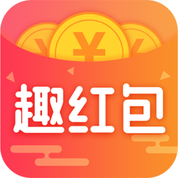 趣红包