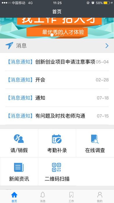 慧职教