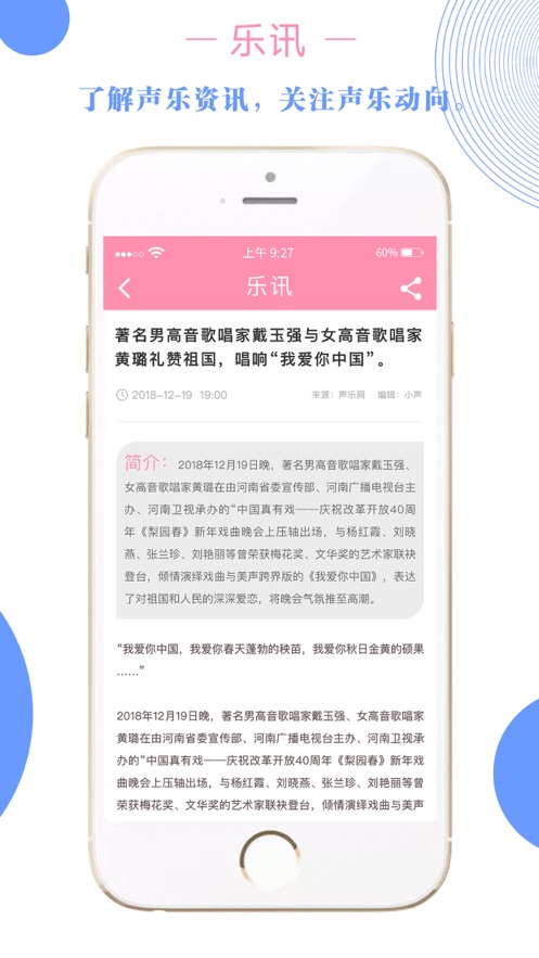 声乐网