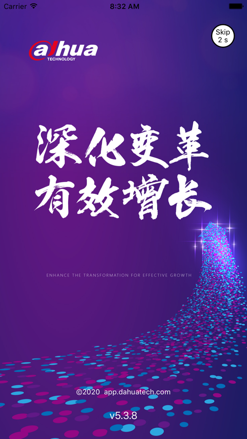 大华移动办公
