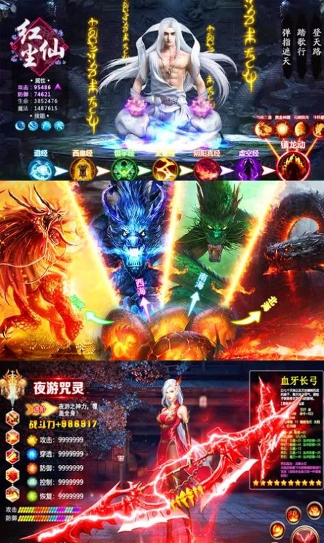 尖峰战神