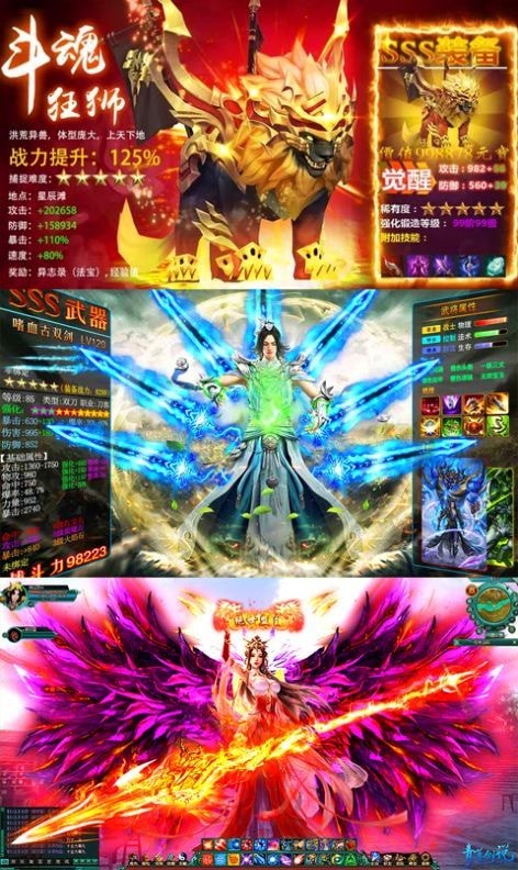 尖峰战神