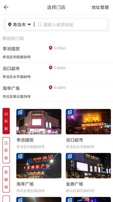 利群采购平台_截图1