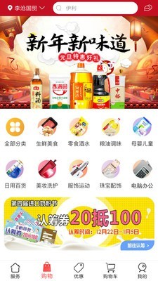 利群采购平台_截图3