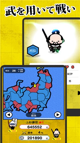 战国心探
