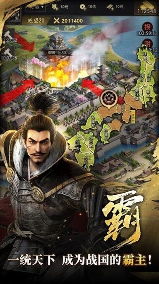霸王之业战国野望_截图3