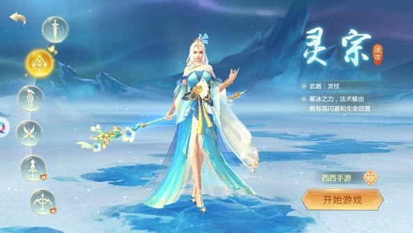 混世逍遥录