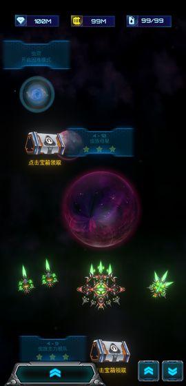 星际逆战