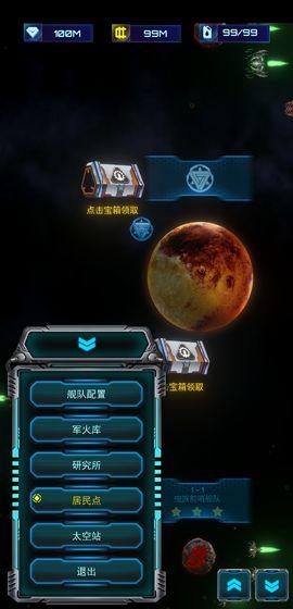 星际逆战