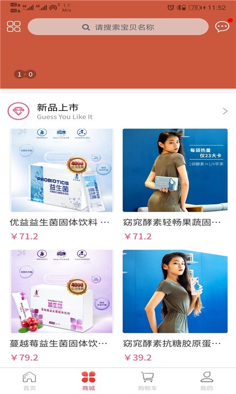 多淘品_截图1