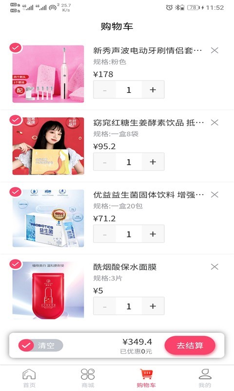 多淘品_截图2