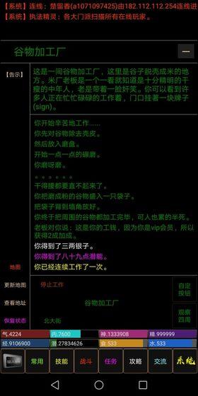 仙侠文字