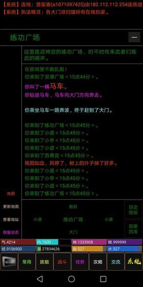 仙侠文字