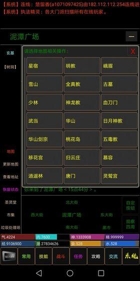 仙侠文字