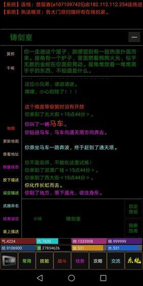 仙侠文字