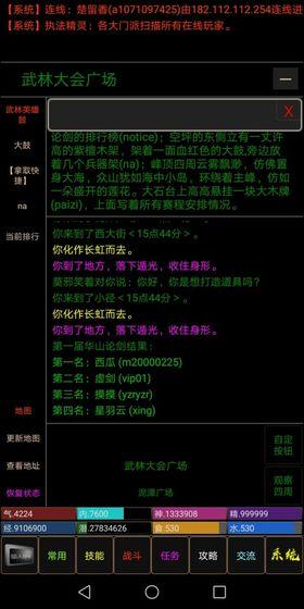 仙侠文字