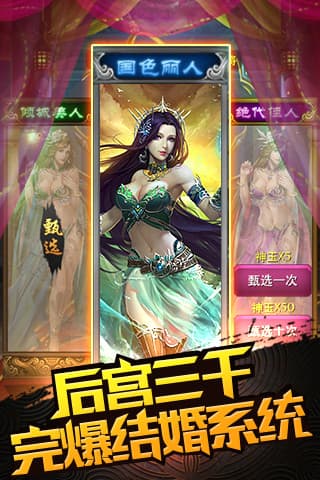 超时空三国_截图2