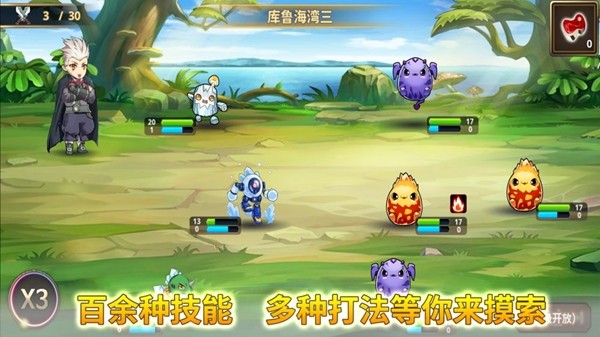 怪物仙境_截图2