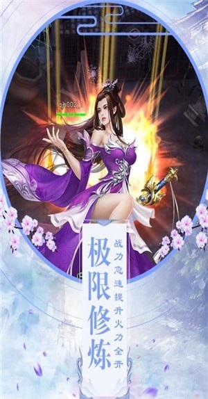 降妖传奇_截图3