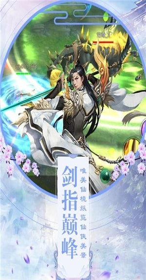 降妖传奇_截图2