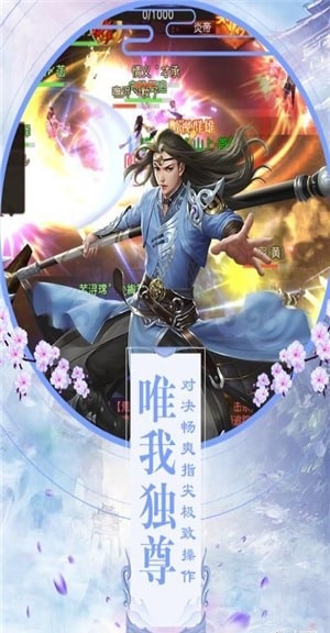 降妖传奇_截图1