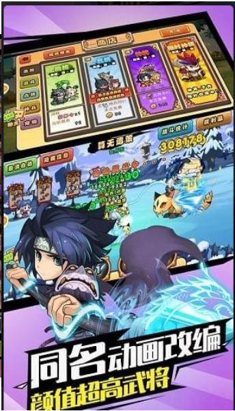 三国霸王传