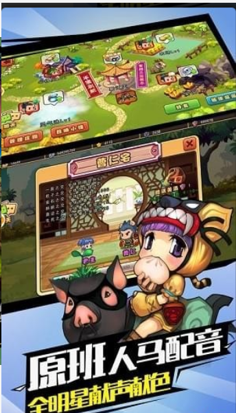三国霸王传