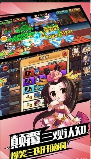 三国霸王传