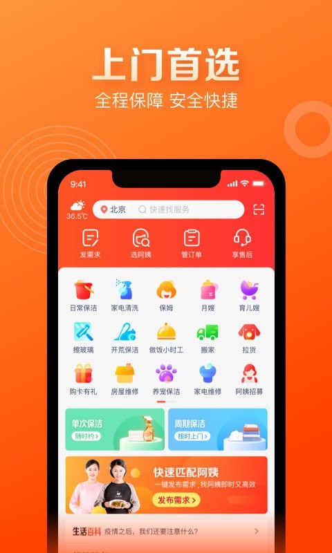 天鹅到家极速版_截图1