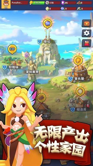 家园攻防战_截图3
