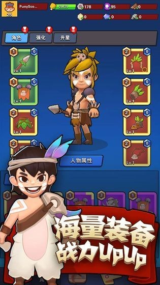 家园攻防战_截图2