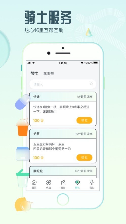 截图2