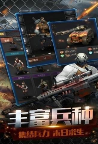 末日前线_截图2