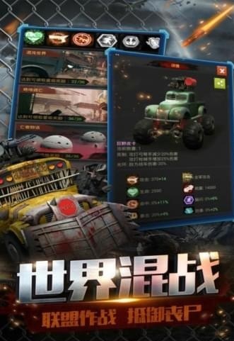 末日前线_截图3