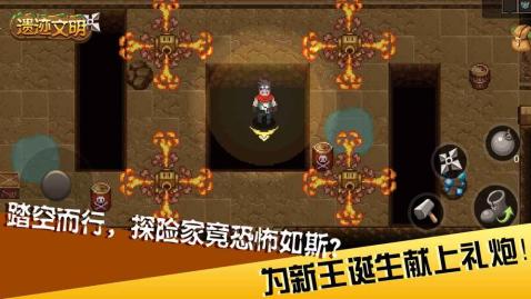遗迹文明