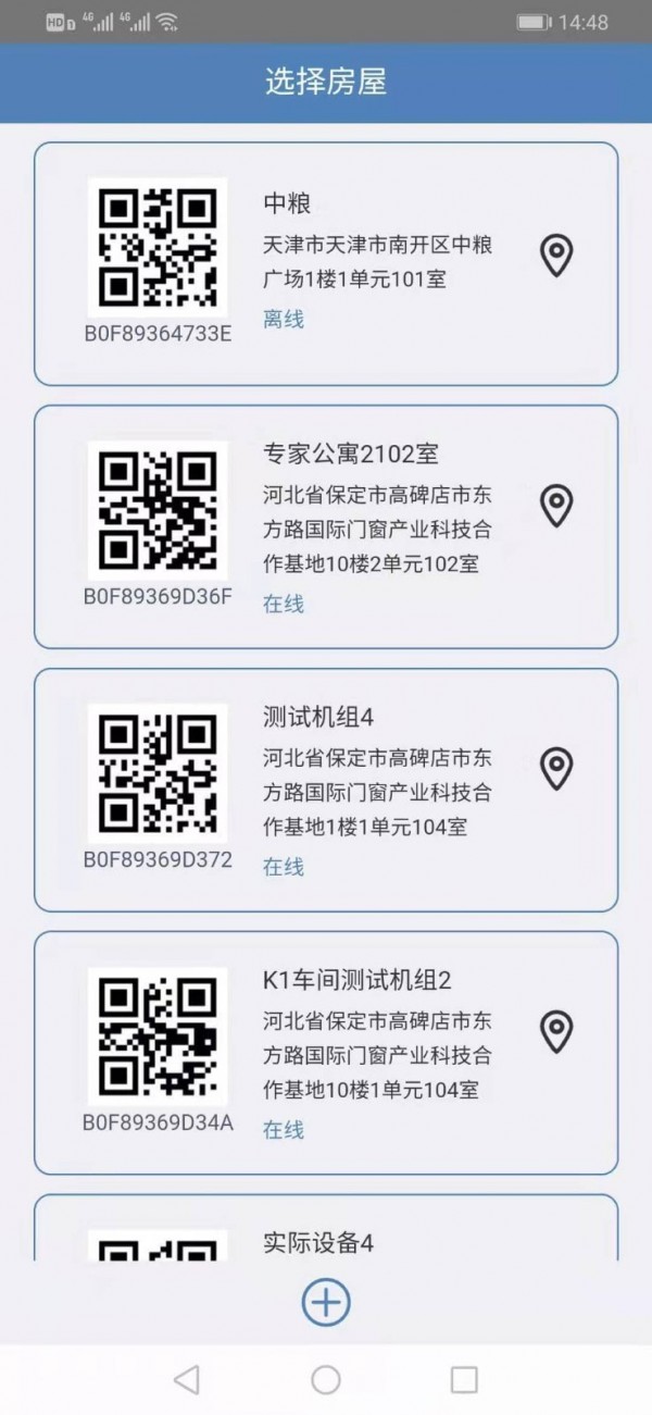 生态之家_截图2