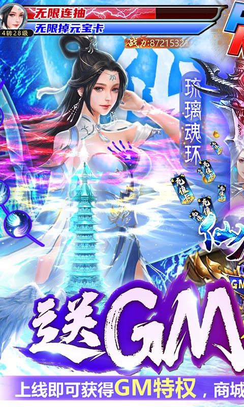 掌动仙魔决