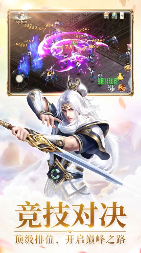 光之斗魂