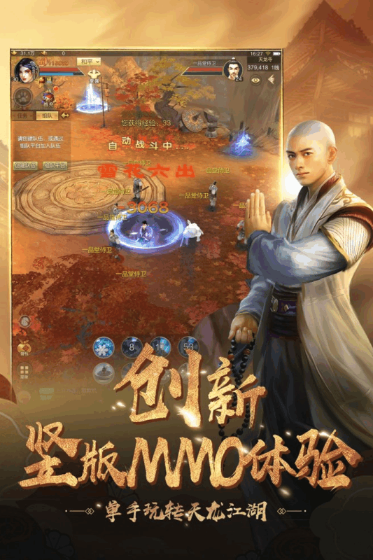 神魔纪元