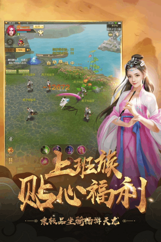 神魔纪元