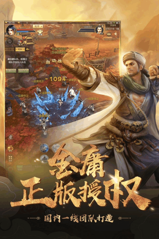 神魔纪元