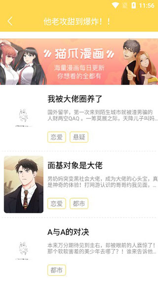 皮皮漫画_截图3