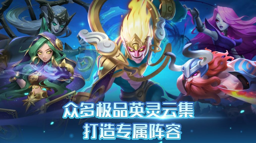 召唤师手游