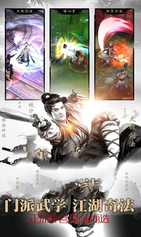 不江湖ol